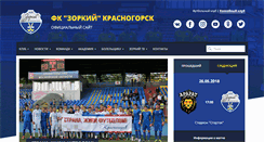 Desktop Screenshot of fc-zorky.ru